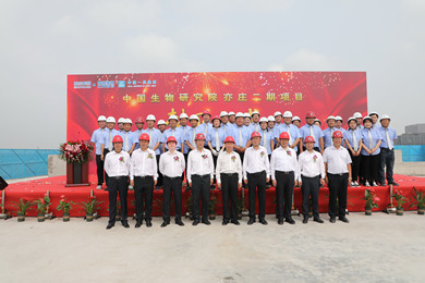 2021年7月20日，谈球吧中國生物研究院亦莊二期項目順利完成主體結構全麵封頂。